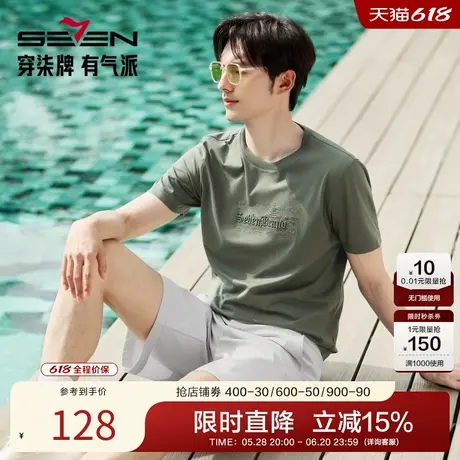【保型索罗纳】柒牌夏季新品短袖T恤男时尚绣花休闲百搭圆领上衣商品大图