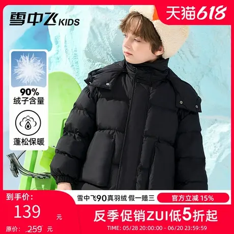 雪中飞kids儿童羽绒服冬季新款男童洋气女童短款加厚羽绒服商品大图