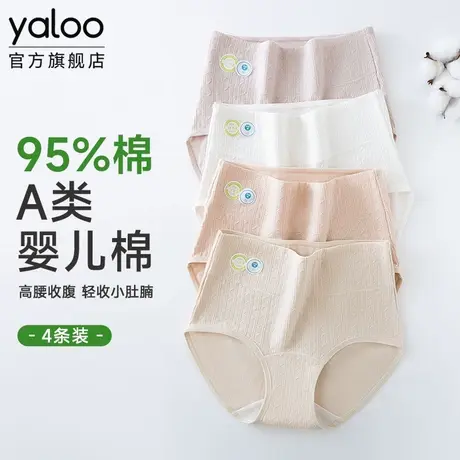 雅鹿纯棉女士内裤7a抗菌全棉裆高腰收腹提臀不夹臀三角裤2025新款商品大图
