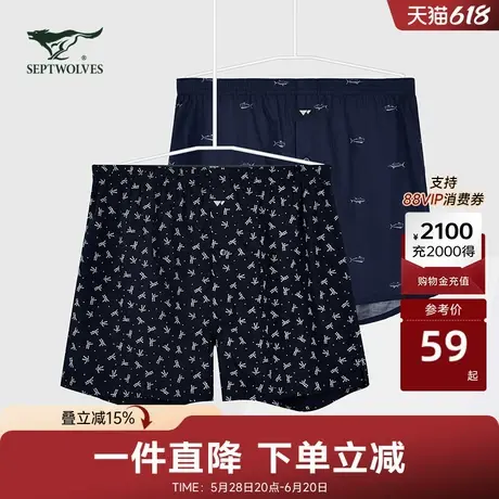 七匹狼平角内裤套装男装新款舒适柔软简约图案男士内裤阿罗裤套装商品大图