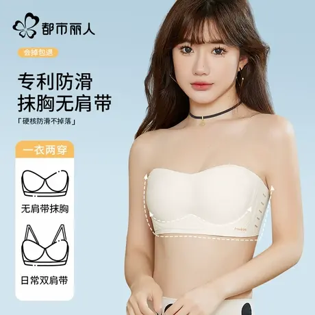 都市丽人无肩带内衣女防滑小胸聚拢不掉隐形无痕美背裹抹胸文胸罩商品大图