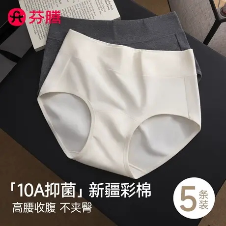 芬腾彩棉内裤女纯棉抗菌裆2025新款中高腰收腹包臀女士三角裤短裤商品大图