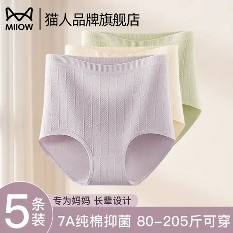 猫人妈妈大码内裤女士中老年人高腰加肥大码纯棉抑菌裆全棉三角裤商品大图