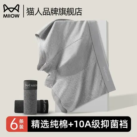 猫人男士内裤男生纯棉抗菌四角透气平角短裤头男款底裤衩宽松大码商品大图