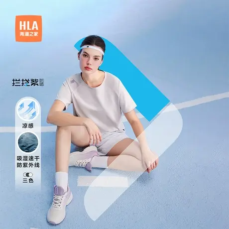 【凉感防晒速干】HLA/海澜之家运动sportsday跑步T恤夏季新款女装商品大图