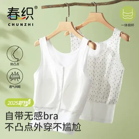 春织老太太防凸点背心女免文胸中老年人开衫内衣妈妈打底吊带夏季商品大图