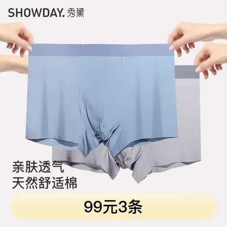 秀黛夏季男士内裤无痕透气舒适高档中腰平角裤L5330005T商品大图