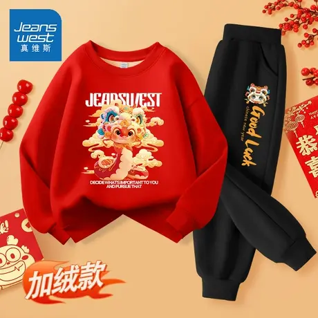 真维斯儿童加绒卫衣套装2024新款男大童喜庆过年服秋冬款男童冬装商品大图