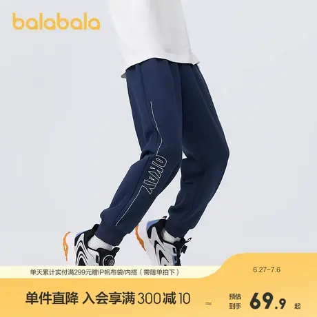 巴拉巴拉童装儿童裤子运动裤男童2025春秋装新款卫裤舒适长裤印花图片