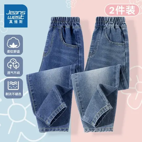 真维斯童装女童直筒裤秋季女孩休闲长裤宽松牛仔裤儿童裤子春秋款图片