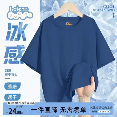 班尼路速干衣男童短袖t恤儿童网眼透气大童运动夏装衣服薄款男孩图片