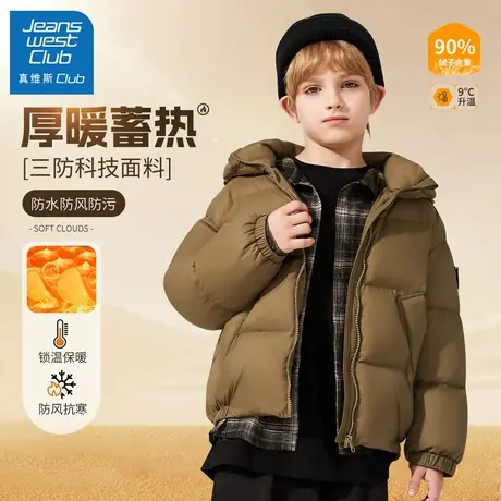 真维斯club儿童羽绒服男童冬季三防保暖外套2025新款大童加厚冬装图片
