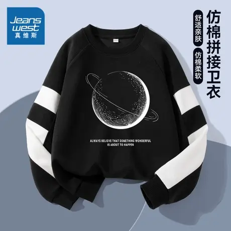 真维斯童装卫衣男童2025新款男孩休闲圆领衫中大童帅气拼色上衣秋图片