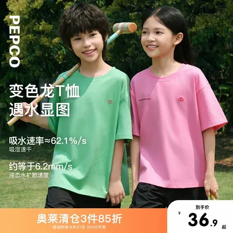 [商场同款]小猪班纳童装2025年新款夏季男女童短袖T恤遇水显色潮图片