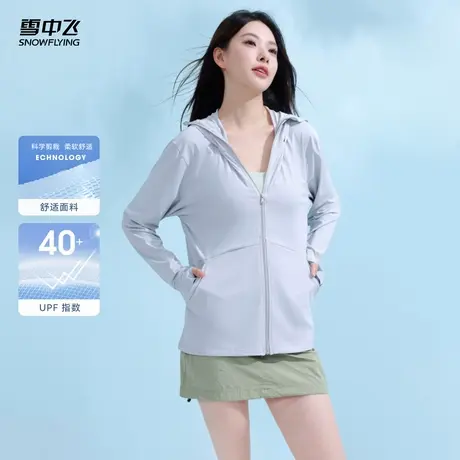 雪中飞2025夏新款女士户外轻薄防晒衣夏季运动防紫外线外套商品大图
