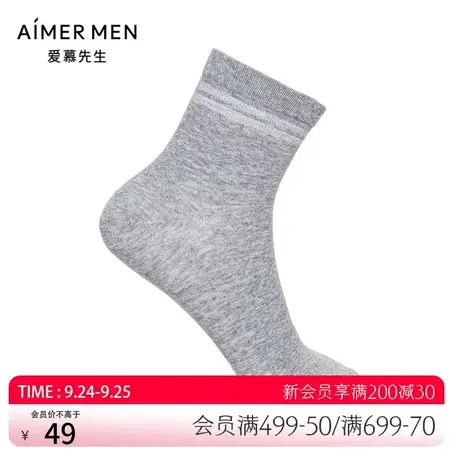 爱慕先生袜子男士中筒透气抗起球不掉跟休闲棉质春夏长袜NS94W158图片