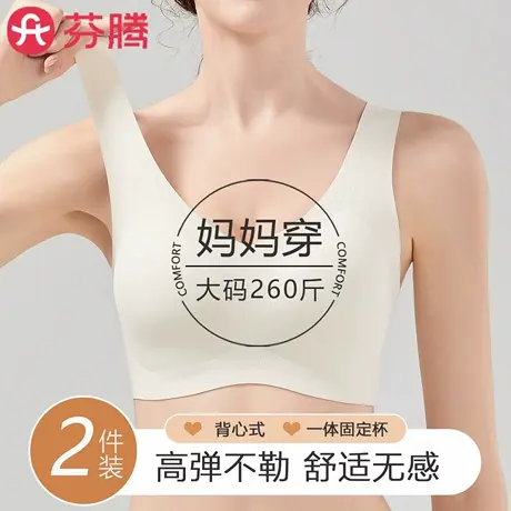 芬腾妈妈内衣文胸中年专用中老年人妇女大码胸罩无痕聚拢背心式商品大图