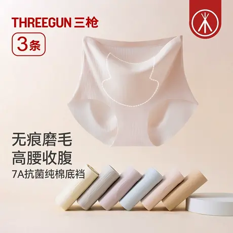 [3条]三枪高腰女内裤无痕收腹磨毛7A抗菌暖腹纯棉裆三角裤防夹臀商品大图
