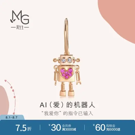 周生生18K金爱情密语粉红蓝宝石机器人单只耳环90607E商品大图