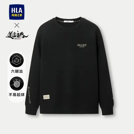 HLA/海澜之家道法自然四时之美系列卫衣2023秋圆领6明治科技长t男商品大图
