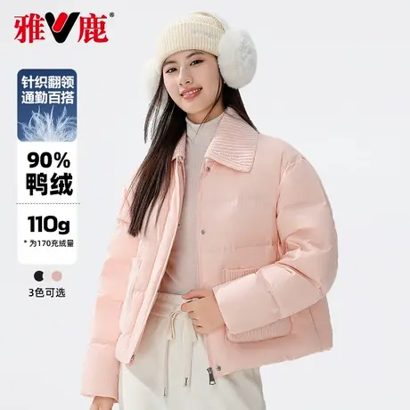 雅鹿羽绒服女短款2025年冬季新款针织翻领保暖甜美泡芙外套女商品大图