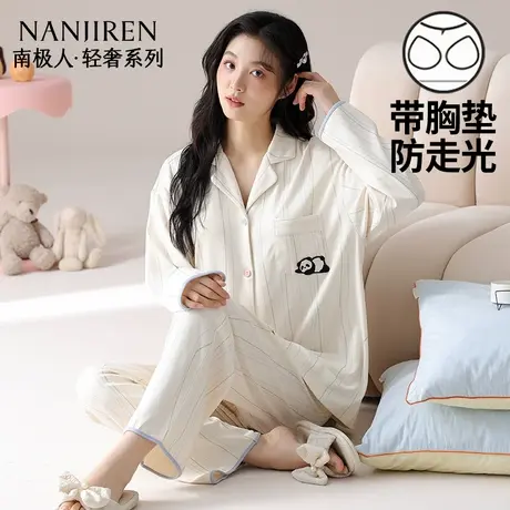 南极人睡衣女纯棉2025新款春秋全棉带胸垫可外出大码家居服套装冬商品大图