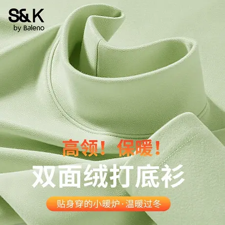 班尼路S&K系列双面绒长袖T恤男秋冬季浅绿保暖高领打底衫加绒秋衣图片