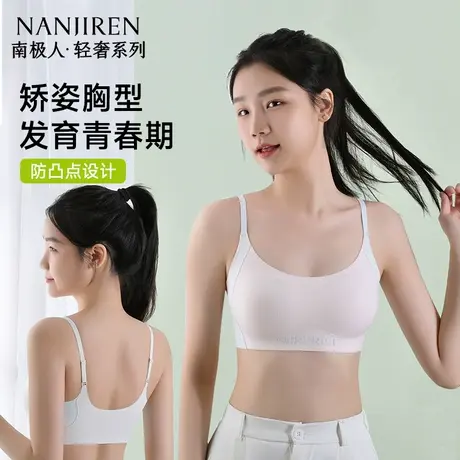 儿童内衣小背心女童发育青春期小学生初中生第二阶段12岁少女文胸图片