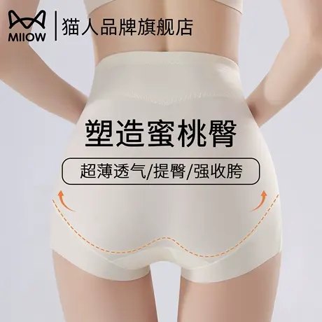 猫人收腹提臀裤女强力收小肚子产后塑形收胯塑身安全裤无痕女内裤商品大图