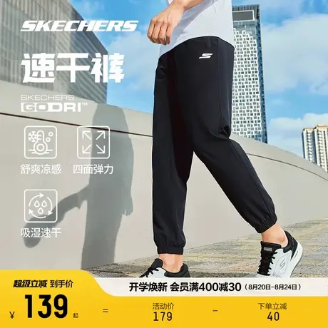 Skechers斯凯奇凉感速干裤男女同款舒适情侣款运动弹力黑色长裤子商品大图