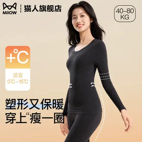 秋衣秋裤女士套装2025新款紧身修身打底塑型美体发热保暖内衣冬季图片