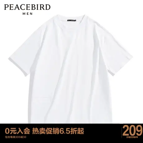太平鸟男装  秋季新款短袖T恤纯棉男士上衣B2DAC3357图片
