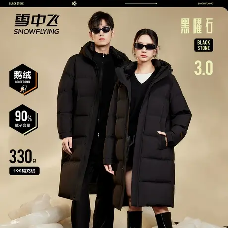 雪中飞25黑曜石3.0冬新款鹅绒情侣长款羽绒服纯黑时尚加厚保暖商品大图