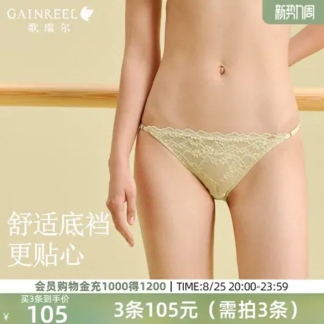 歌瑞尔舒适亲肤底裆薄款透气蕾丝内裤女2025新款三角裤中腰裤衩商品大图