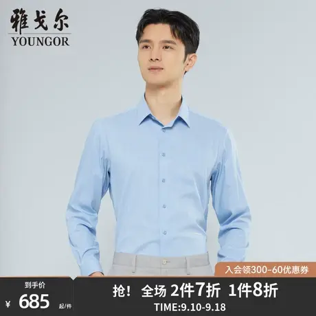 雅戈尔男士长袖衬衫夏季新款官方商务休闲商场同款免烫衬衫S2043商品大图