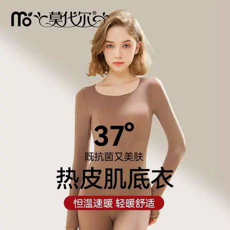 保暖内衣女款秋衣抗菌2025新款肌底衣防寒保暖打底衫内穿美肤上衣商品大图