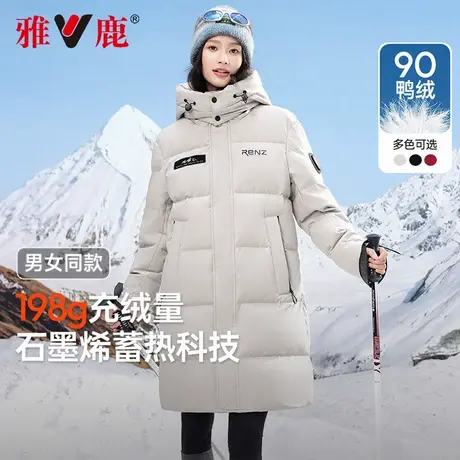 【石墨烯】雅鹿加厚中长款情侣款羽绒服2025新款加厚潮流防寒服商品大图
