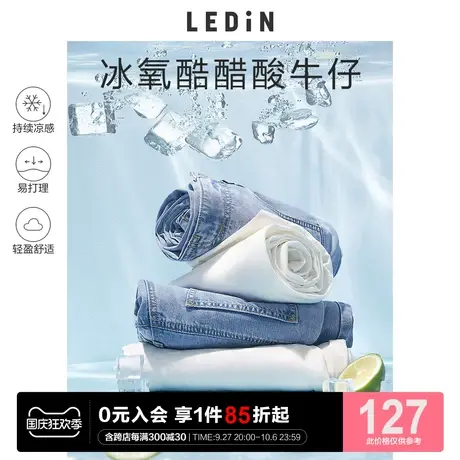 【冰氧酷】乐町高腰牛仔裤女夏季薄款直筒宽松白色裤子喇叭裤凉感图片