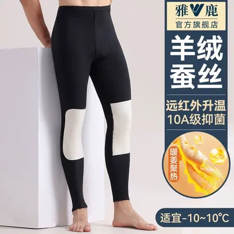 雅鹿男士秋裤男款线裤薄款打底保暖裤冬季德绒羊绒蚕丝护膝棉毛裤商品大图