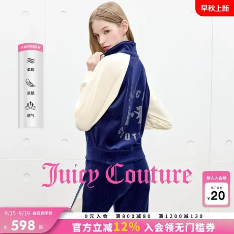 Juicy Couture橘滋【云棉天鹅绒】外套女25年秋新款丝绒立领上衣商品大图
