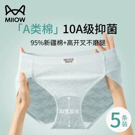 猫人不夹臀内裤女士纯棉新款10A抗菌裆透气中腰开叉少女生三角裤商品大图