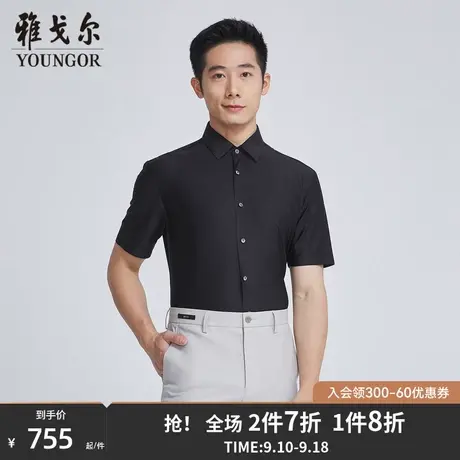 【商场同款】雅戈尔男士短袖衬衫夏季新款官方商务休闲衬衫S3541商品大图