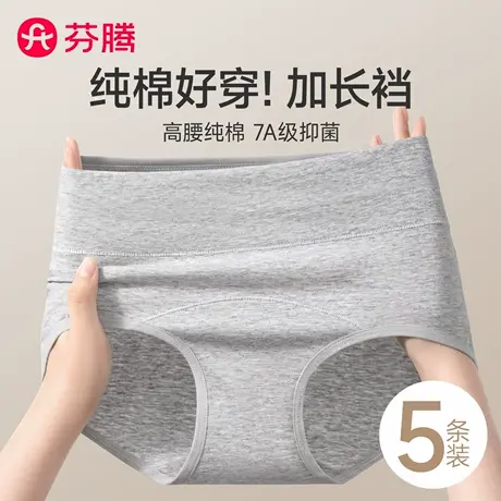 芬腾内裤女士纯棉7a级抗菌加长裆2025新款秋大码高腰收腹三角短裤商品大图