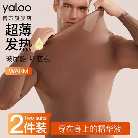 雅鹿保暖内衣男士套装玻尿酸超薄肌底衣发热打底冬季秋衣秋裤男款商品大图