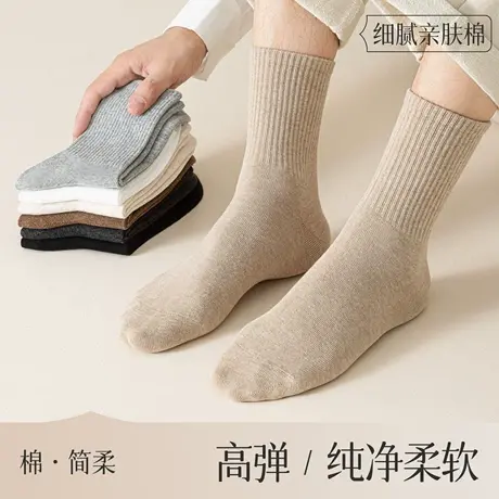 袜子男士夏薄款纯棉袜白色中筒吸汗防臭抗菌运动春秋男款短袜长袜商品大图