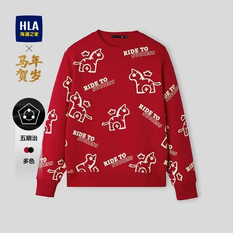 HLA/海澜之家马年贺岁系列卫衣2026春秋新款满印五明治柔软上衣男商品大图