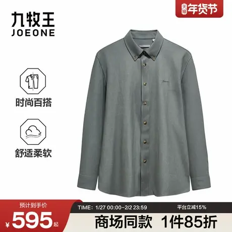 [商场同款]九牧王男装2026春季新款时尚有型商务休闲男款长袖衬衫图片