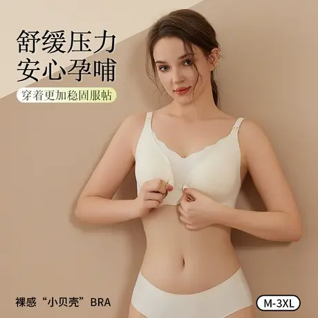浪莎孕妇哺乳内衣无痕产后喂奶专用文胸怀孕妇双开扣舒适薄款聚拢商品大图