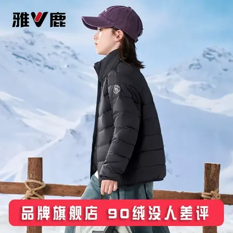 雅鹿儿童轻薄羽绒服短款男童女童中大童宝宝秋冬薄款超轻冬装外套图片
