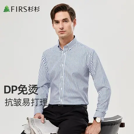 【DP免烫】杉杉衬衫男长袖23秋季新款商务休闲条纹亲肤抗皱衬衣图片